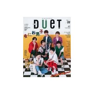 中古Duet 付録付)duet 2021年8月号 デュエット