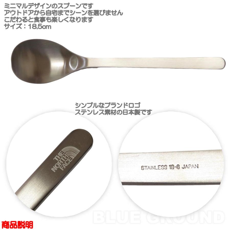 10%オフ ザノースフェイス   ランドアームス スプーン ・ スプーン 食器 カトラリー 食器 アウトドア キャンプ 登山 トレッキング THE NORT