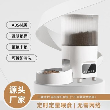 亞馬遜寵物智能喂食器自動狗糧貓糧定時定量可遠程貓咪投食機狗碗