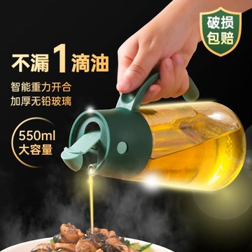 魔幻廚房玻璃油壺裝油倒油防漏家用自動開合大容量醬油醋油罐油瓶