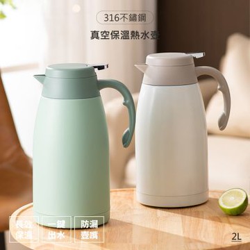 【QHL酷奇】桌上型316L不鏽鋼保溫熱水壺泡茶壺-2000ml