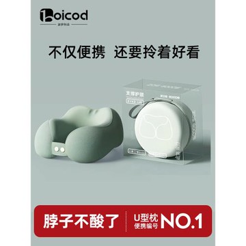 u型枕飛機護頸枕旅行便攜頸枕u形枕頭護脖子靠枕脖枕坐車側睡頭枕