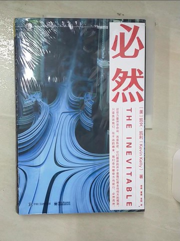 【書寶二手書T1／大學社科_FAD】必然_簡體_凱文凱利
