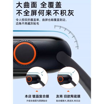 歐炫適用蘋果iwatchs9保護膜iwatchs7全包se運動ultra2男女ultra修復apple高清s8全屏s3覆蓋s6手表貼防指紋軟