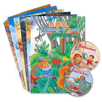 【球球館】波隆那金獎繪本（全系列6冊+2片有聲CD）(#兒童繪本 #親子互動 #母嬰用品 #國外繪本)