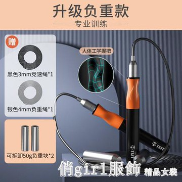跳繩健身專用運動女性負重專業競速訓練有繩鋼絲軸承跳繩【摩可美家】