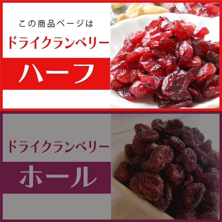 友口 魅惑のドライクランベリーハーフ 800g アメリカ産 ドライフルーツ 天然サプリ 無添加 送料無料 ポリフェノール ビタミンC 食物繊維