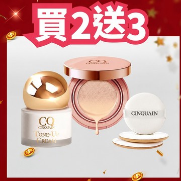 【絕美水光】CQ思珂 小金球防曬素顏霜 + 璀璨粉嫩光氣墊粉餅 送「氣墊粉撲*3」-小姐不熙娣推薦