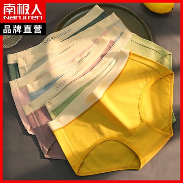 無痕內褲女士中腰純棉抗菌少女日系三角短褲全棉襠透氣學生底褲HS