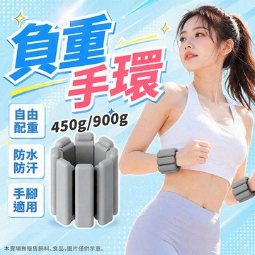 負重手環 負重沙包 矽膠負重手環 負重腕帶 負重腳環 手腳通用 重量手環 綁腿 健身重訓 居家運動