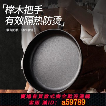 【廠家直銷 可打統編】鑄鐵平底鍋家用煎鍋無涂層不粘鍋加厚生鐵炒鍋煎蛋鍋煎牛排烙餅鍋