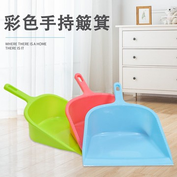 撮箕垃圾鏟小扒斗垃圾多用鏟彩色塑料灰鏟灰斗圾鏟斗搓子手拿簸箕