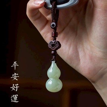 【紫南宮過爐🙏🏻】隔日到貨 和田玉鑰匙圈 葫蘆鑰匙圈 招財鑰匙圈 招財鑰匙扣 本命年護身符 保平安 驅邪 辟邪 鑰匙圈