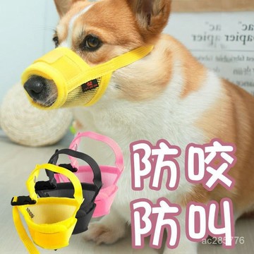 狗嘴套防狗狗咬叫擾民小型中大型犬口罩寵物止吠神器嘴巴套狗嘴罩 RLCP