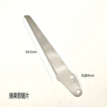 實用園藝工具 高空鋸配件 替換鋸片配件 鋸片 園藝鋸片 高空鋸鋸片 手工鋸專用鋸片 園林鋸鋸片 高空鋸配件替換 田螺精選