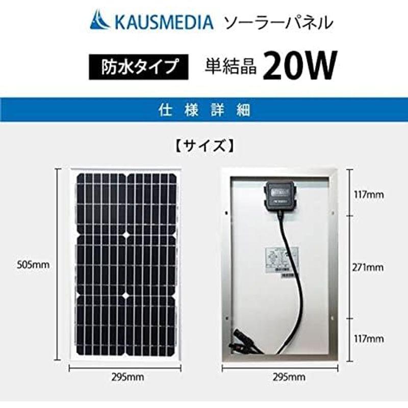 20W ソーラー充電 電気柵用 20Ah バッテリー セット 防水 ディープサイクルバッテリー 12V 外部機器接続 イノシシ 害獣対策