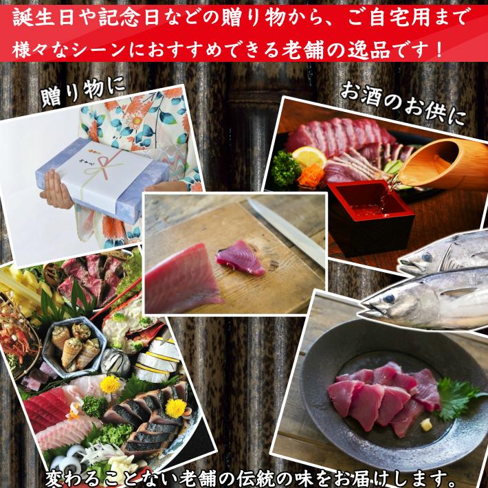 とろカツオの刺身 戻り鰹 750ｇ 5人前 誕生日 ギフト 高知 送料無料