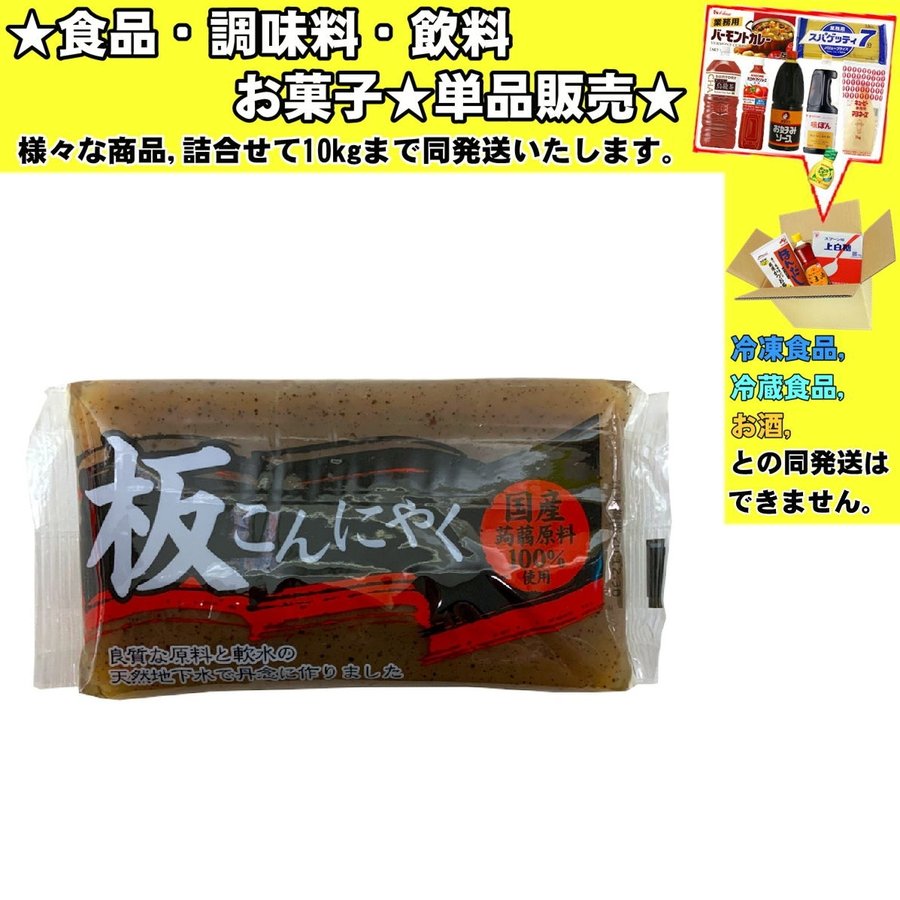 アクト中食 板こんにゃく 250g 　食品・調味料・菓子・飲料　詰合せ10kgまで同発送