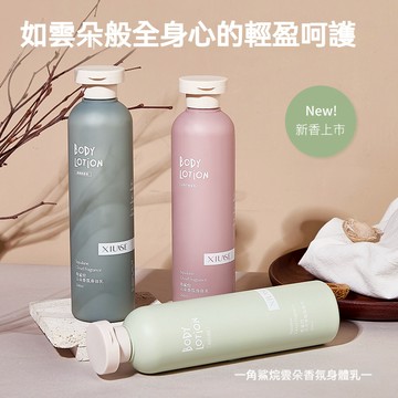 XIUSE角鯊烷藍風鈴黑鴉鴉反轉巴黎香氛身體乳持久留香長效滋潤保濕乳液保濕清爽不黏膩 持久留香 香水身體乳液
