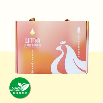 (亞植有機農場)常溫 有機陶甕滴雞精 禮盒（6入裝）