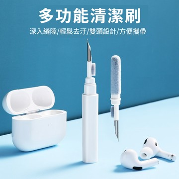 🔥台灣當天出貨 雙頭設計🔥 耳機清潔組 耳機清潔工具 清潔筆 筆電清潔 手機清潔 鍵盤清潔 藍芽耳機清潔