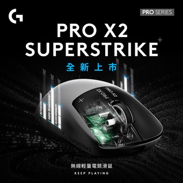羅技G PRO X 2 SUPERSTRIKE 無線類比遊戲滑鼠