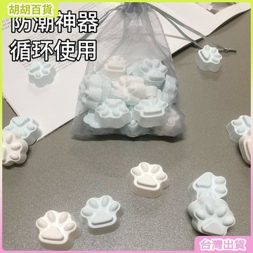 台灣有貨🚚除溼袋掛式防潮劑乾燥劑去溼防潮神器宿舍防黴衣櫃吸潮防潮袋室內