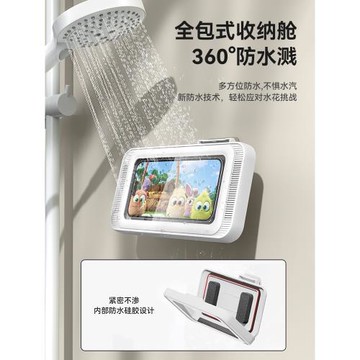 【可調節旋轉】PZOZ浴室防水手機盒洗澡追劇神器放玩衛生間看淋浴可觸屏手機支架廁所壁掛式置物架免打孔掛墻