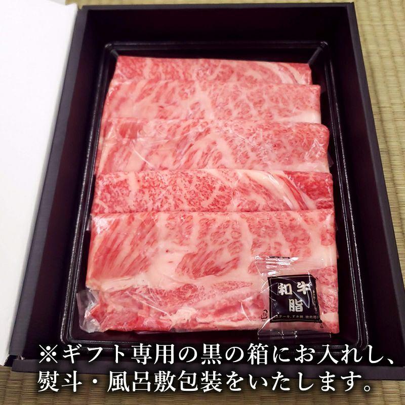 肉 牛肉 黒毛和牛肉ギフト  三田和牛 霜降肩ロースすき焼き・しゃぶしゃぶ用350g ミートマイチク