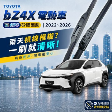 【CPF 矽膠雨刷】TOYOTA bZ4X 電動車 2022~2026年 26+16吋【三節式雨刷 軟骨式雨刷】安裝簡單