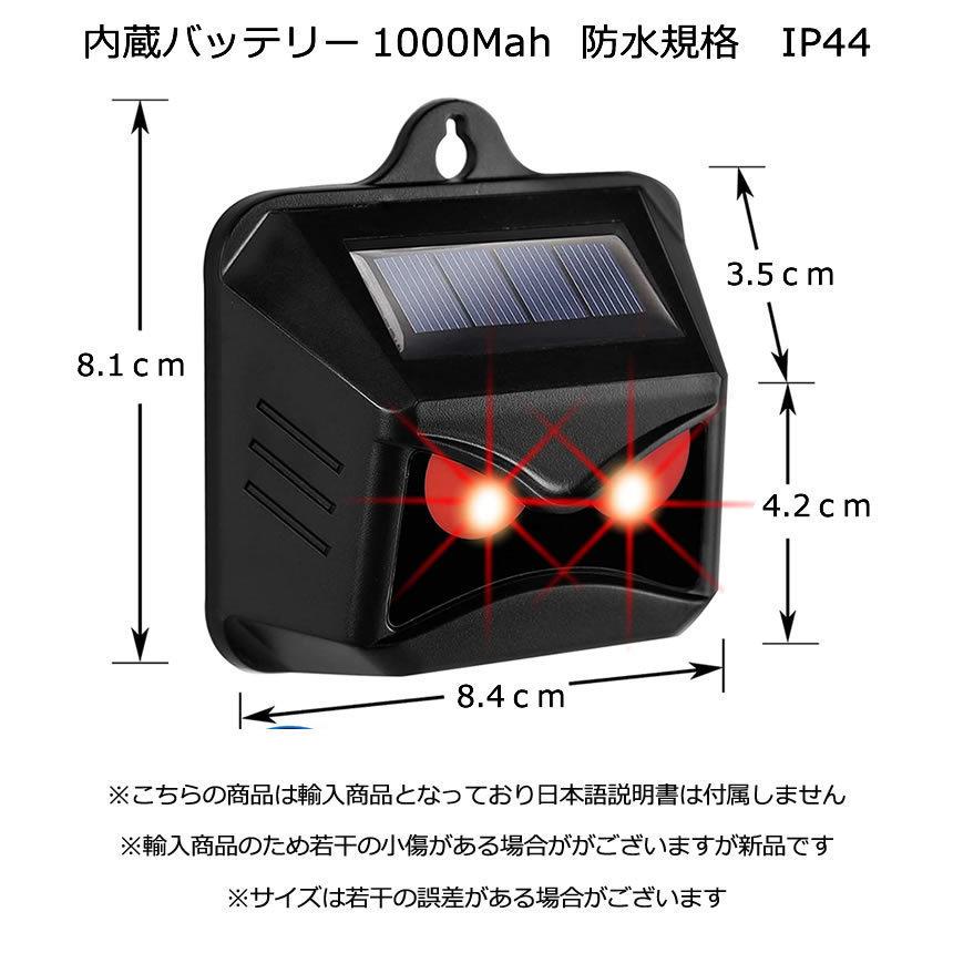 動物除け ソーラー 動物撃退器 猫よけ 鳥よけ ソーラー 太陽光 自動点灯 野生 動物 威嚇 防止 対策 予防 防水 動物よけ
