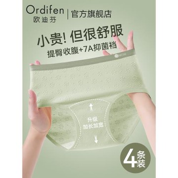 歐迪芬內褲女士親膚純棉7A級抑菌襠2025新款中腰無痕不夾臀三角褲