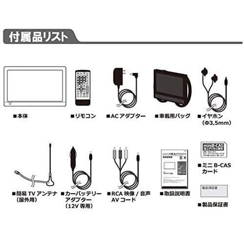 録画 テレは  12インチ　HDMI  地デジ　フルセグ OT-TF116AK