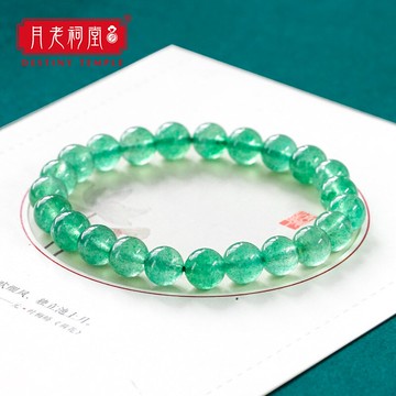 月老祠堂天然綠草莓晶手鏈女綠色水晶手串招桃花無優化染色綠水晶