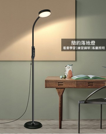 【現貨秒發】12W落地燈 護眼燈 【智能調光調色帶遙控器】床頭閱讀立式檯燈 鋼琴燈 練琴專用落地燈 免運