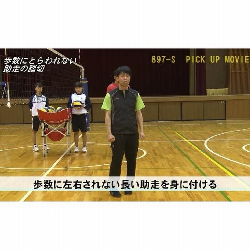 バレーボール 指導革命 8・5 DVDセット バレーボール 指導革命 8・5 DVDセット