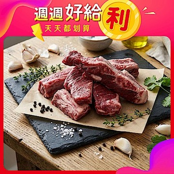 【好神】澳洲穀飼牛肋條｜350g/包  3包組