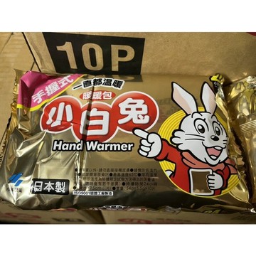 永大醫療~(現貨供應)小白兔暖暖包 24H小林製藥 小白兔桐灰 手握/貼式 暖暖包 10入/包 日本製 (一箱24包) $120元