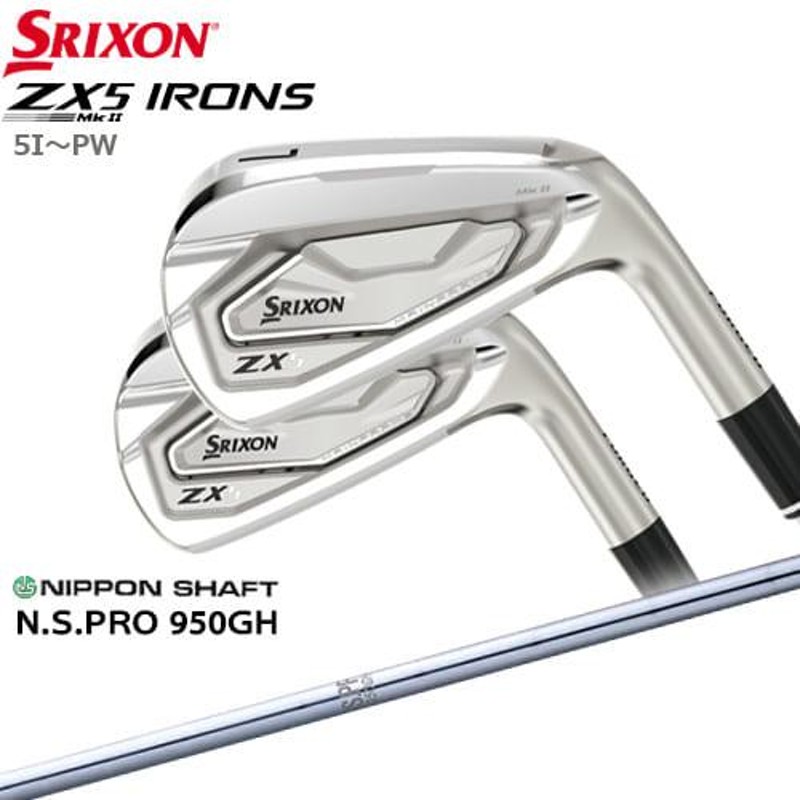 在庫品組立発送】スリクソン ZX5 MK II Mk2 アイアン 6本セット(5I〜PW) SRIXON N.S.PRO_950GH 日本シャフト |  LINEショッピング