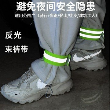臺灣出🔥🔥自行車綁腿帶安全騎行加寬褲腿綁帶反光帶束褲腳警示綁帶束褲帶