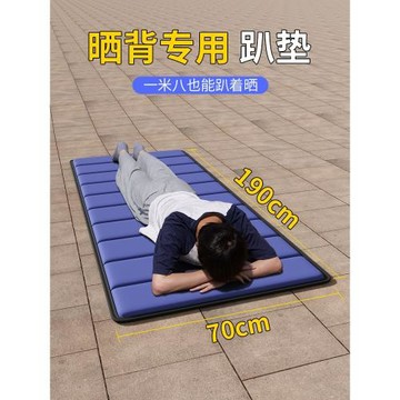 三伏天曬背趴墊床戶外曬太陽墊子裝備室外趴床趴椅草地墊