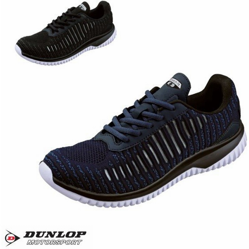靴 スニーカー メンズ ダンロップ モータースポーツ ストレッチフィット512 Df512 おすすめ 通販 Lineポイント最大0 5 Get Lineショッピング