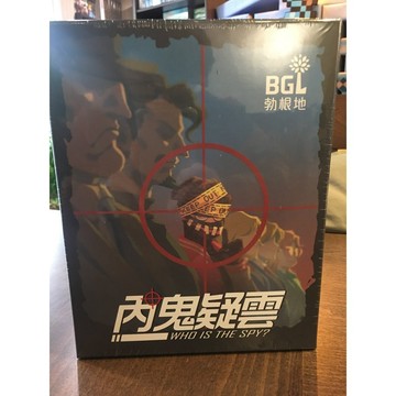 【桌遊侍】 內鬼疑雲2.0 正版 實體店面快速出貨 《免運.再送充足牌套》心機桌遊.特務桌遊.暗號桌遊.間諜桌遊.多人