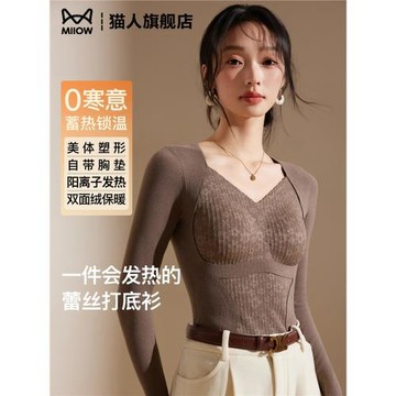 帶胸墊保暖內衣女德絨打底衫免穿文胸一體內搭秋冬季長袖無痕上衣