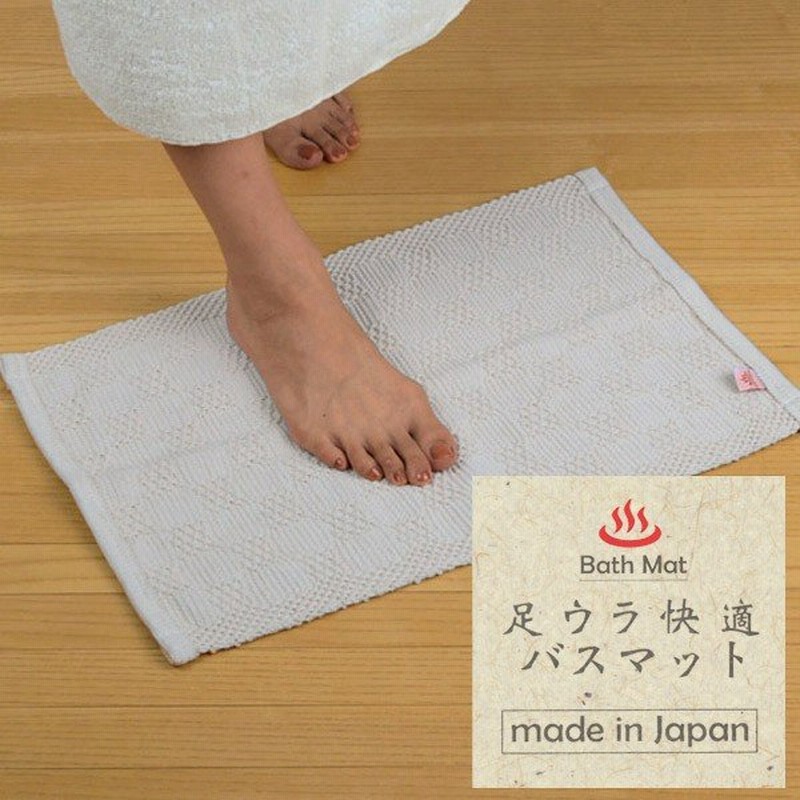 トラスト バスマット 足うら快適 吸水速乾バスマット ccps.sn