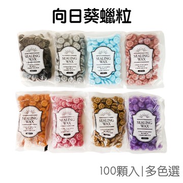 向日葵 蠟粒 小袋100粒裝 35g 火漆 印章 蠟粒 封蠟 火漆 火漆章 封口蠟【JC4663】《Jami》|