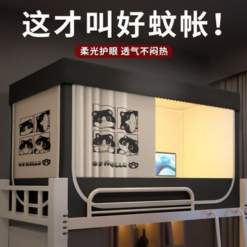🚀桃園出貨🚀 遮光一體式床簾蚊帳學生宿舍上鋪上下鋪2025新款窗全包簾子遮擋