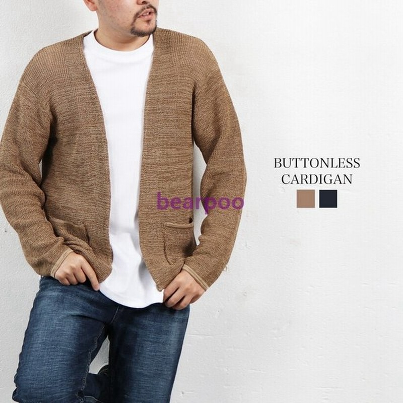 カーディガン メンズ 夏 トップス ニット サマーカーディガン 薄手 ボタンレス 羽織 無地 宅配便 通販 Lineポイント最大0 5 Get Lineショッピング