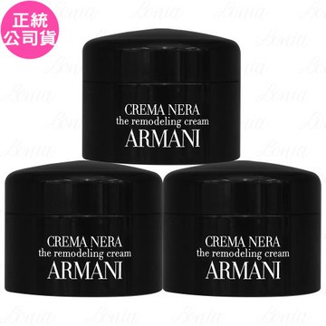 GIORGIO ARMANI 黑曜岩新生奇蹟乳霜-經典版(5ml)*3(公司貨)
