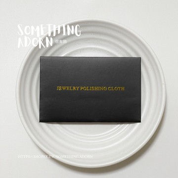 【SA｜很有飾】現貨英國製『英倫搖滾飾銀布』純銀飾品保養 擦銀布 飾品清潔 Silver Polishing Clot